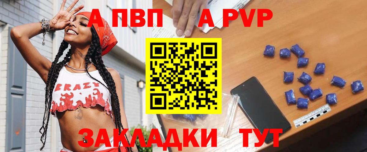 Alpha PVP Crystall Тында