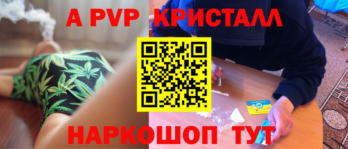 Alpha PVP кристаллы  A-PVP кристаллы  Тында  Alpha-PVP мука  Вход с VPN 