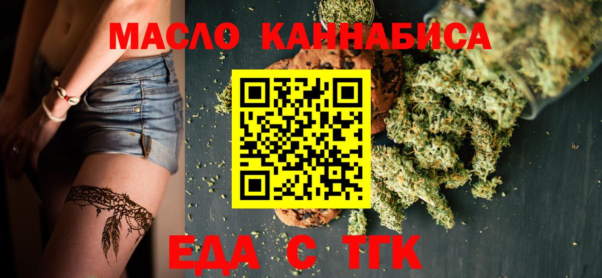 Canna-Cookies марихуана  Вход с VPN  Тында 