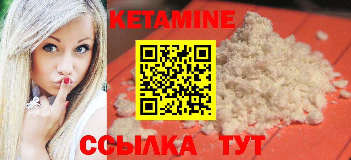 Кетамин VHQ Тында