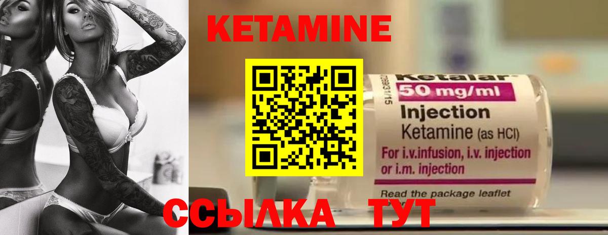 Тында  Кетамин ketamine  мега   Вход с VPN 