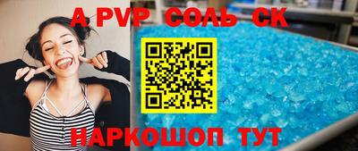 шишки Будённовск