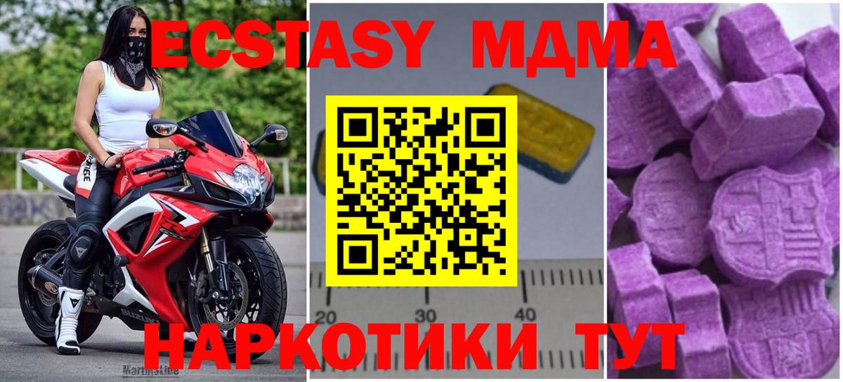 МДМА молли  Вход с VPN  MDMA Molly  Тында 