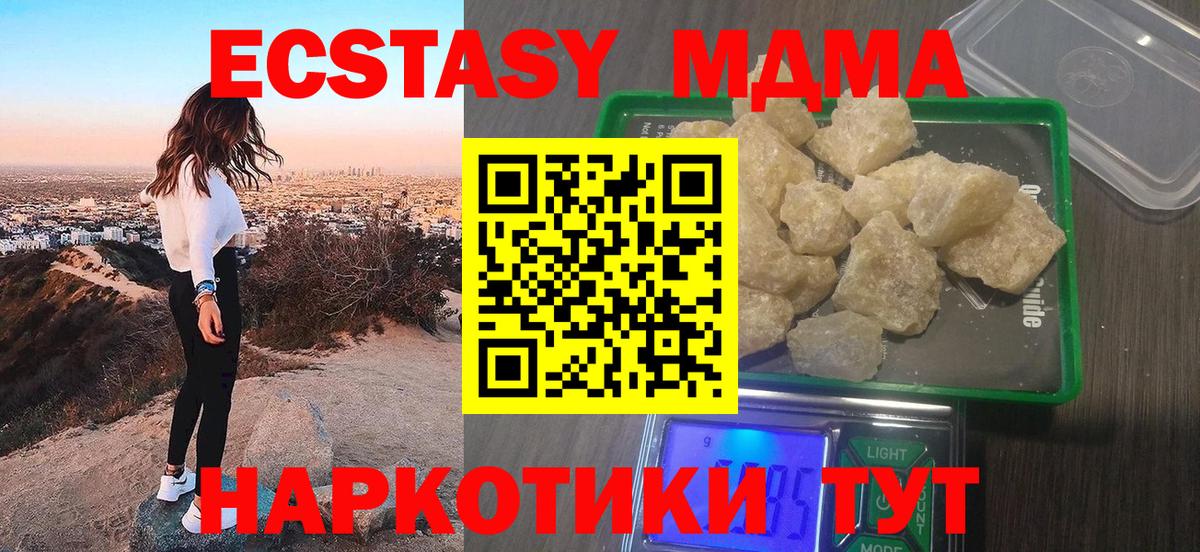 MDMA молли Тында