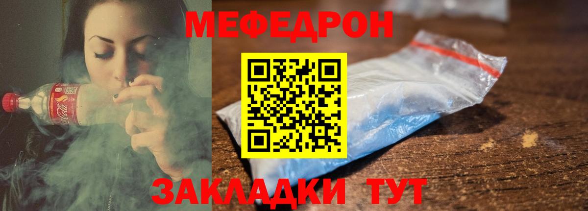 Меф мука  Вход с VPN  МЕФ  Тында  ссылка на мегу вход  МЕФ мяу мяу 