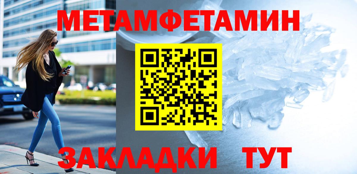 Тында  Первитин Декстрометамфетамин 99.9%  Первитин Декстрометамфетамин 99.9%  Первитин  Вход с VPN 
