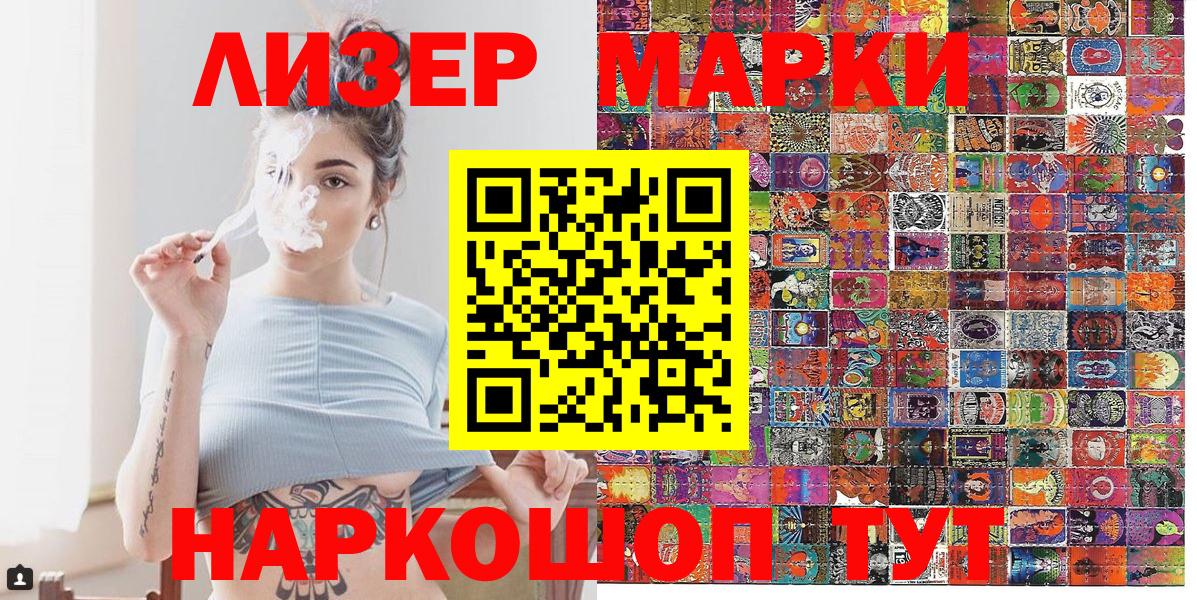Марки 25I-NBOMe  Марки 25I-NBOMe 1,5мг  Вход с VPN  Тында 