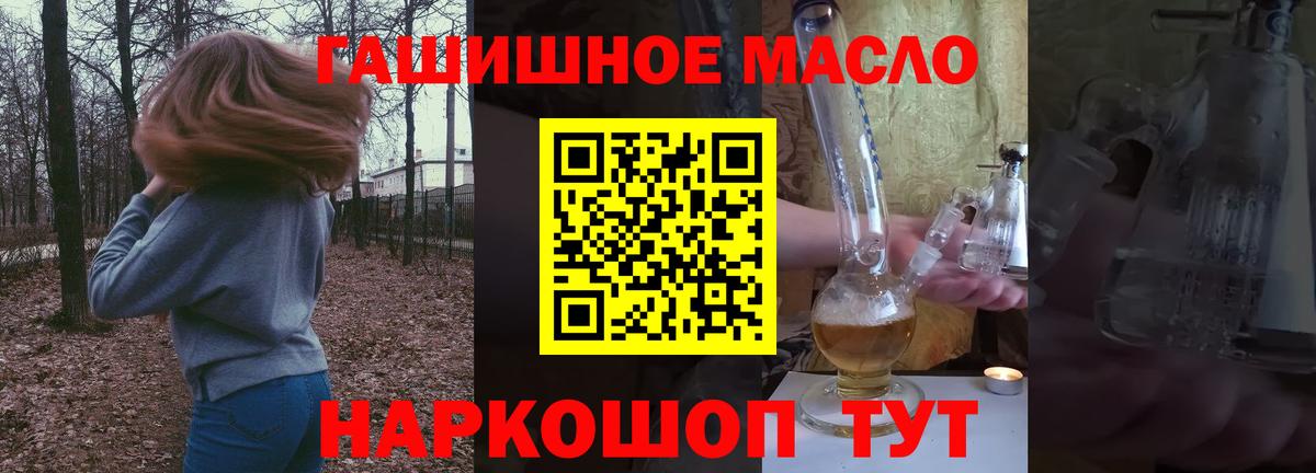 ТГК THC oil  купить наркотик  Тында  Вход с VPN 